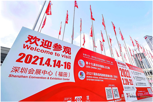 LED CHINA 2021和国际音视频集成展4月14日开展了!火爆现场,建议亲自前来感受!