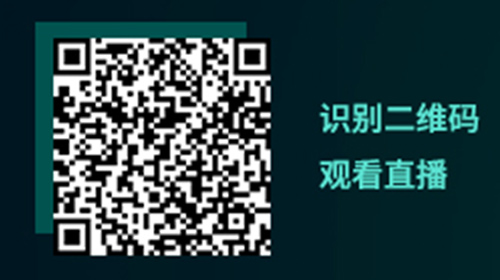 上海寰视全域可视化云方案线上直播→通联全域，智享可视