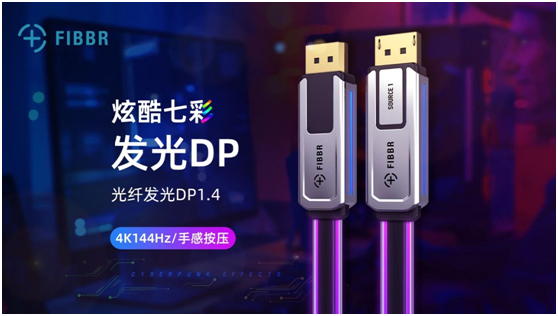 FIBBR Explorer DP 1.4 炫酷来袭,神秘BUFF强力加持!