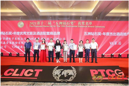 喜报：飞利浦商用电视斩获“五洲钻石奖·年度优秀文旅及酒店配套商品牌”