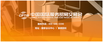 赢康受邀参加服贸会云上展厅展出活动