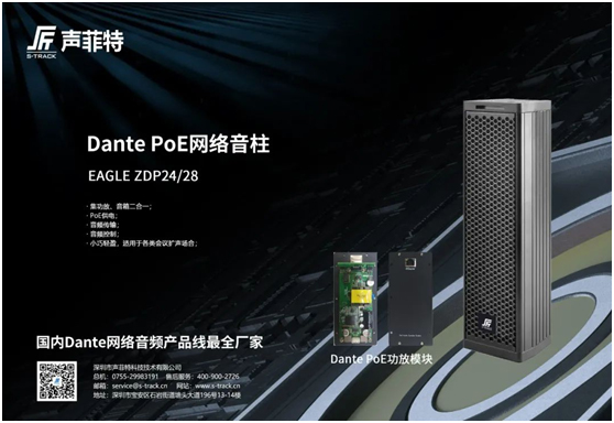 声菲特教你如何解决音箱调试中的延时问题