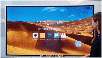 在AOC智能会议平板上作画是一种怎样的体验?