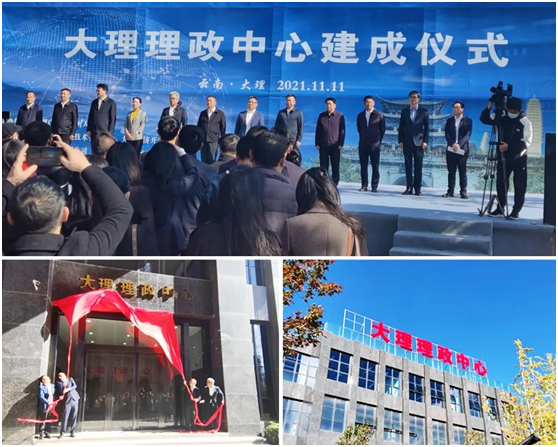 AVCiT魅视集成的云南省第一个！大理理政中心来了