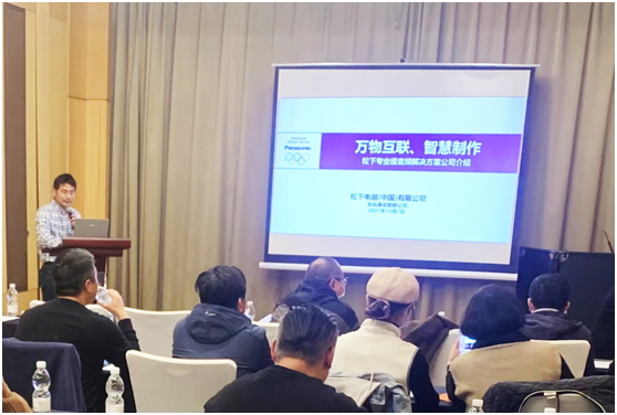 松下和上海盛澳产品技术交流会在上海顺利举办