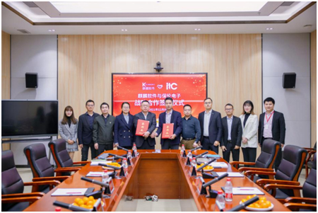 麒麟软件与保伦电子(itc)强强联合,签署战略合作协议!