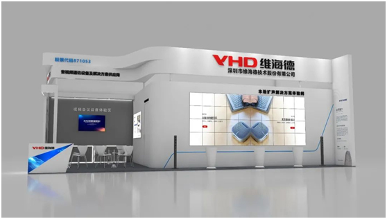 维海德携VHD&ROCWARE多款新品与您相聚广州国际专业灯光音响展览会！