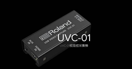 疫情期间如何在家进行推流直播?--Roland UVC-01采集棒