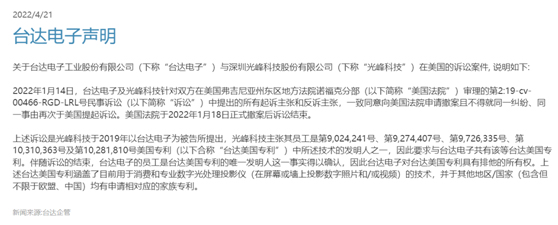 台达与光峰专利之争 谁将是最终赢家？