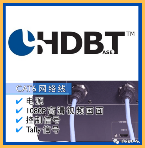 HDBaseT——专业视听系统集成的主流