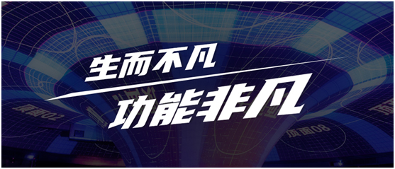 功能非凡,与NEC李白系列液晶激光投影机共享非凡应用