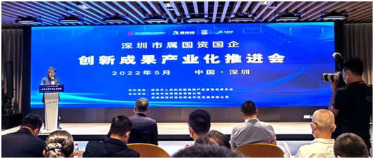 联建光电LED大屏见证深圳国资国企产业改革创新