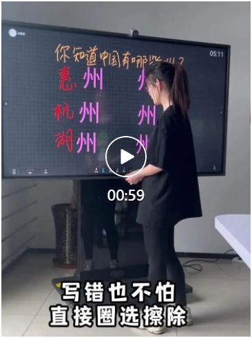 AOC智能会议平板，多功能玩转趣味小游戏！