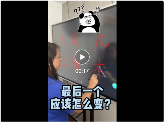 AOC智能会议平板，投屏互动趣味畅玩！