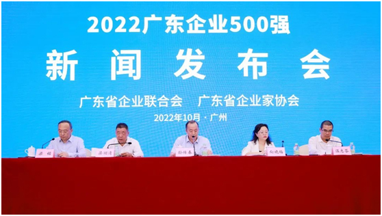 重磅！捷报！保伦电子itc首次荣登广东企业500强！