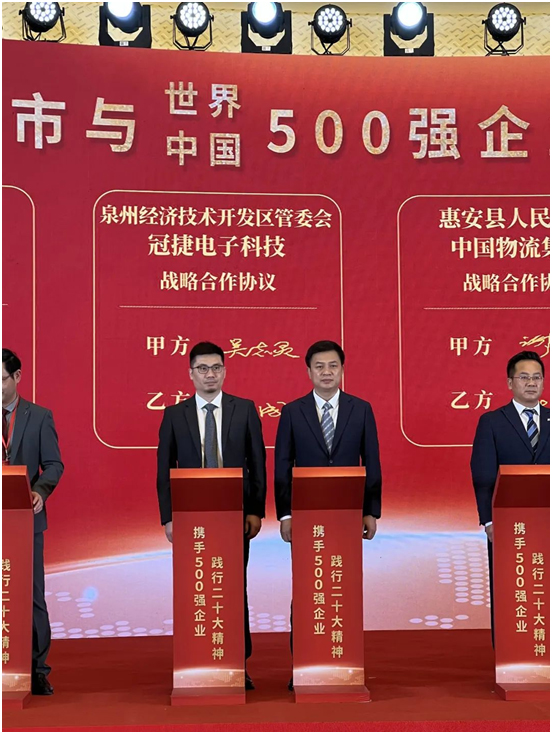 冠捷科技携手泉州开发区，发力泉州新型显示数字经济产业