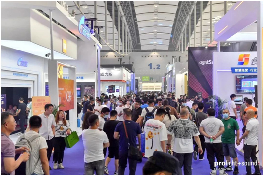 2023广州国际专业灯光、音响展览会开幕！