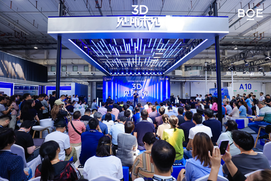 BOE(京东方)3D黑科技重磅亮相IPC·2023 全面引燃显示行业升维革命