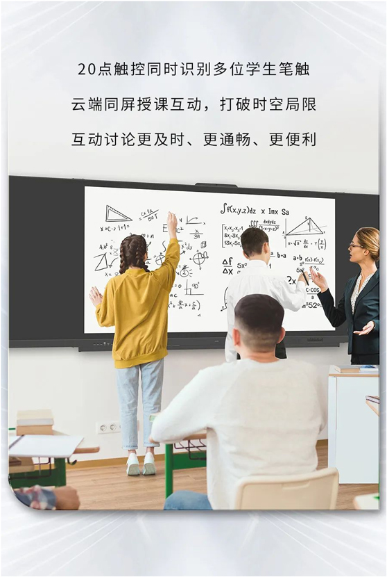 开学第一课｜飞利浦智慧黑板86BDL4751C，让教学课堂一展“新”颜