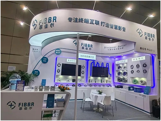 菲伯尔携多款工程产品亮相InfoComm China 2024，展示领先技术实力引领行业发展新潮流！