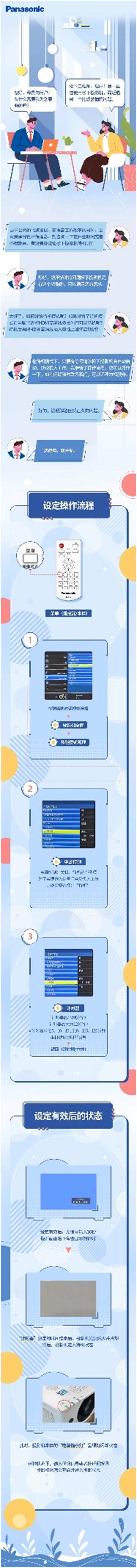 如何实现投影机接到输入信号后自动进入投影模式