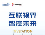 汇智力·慧治理：小鸟科技将携多个新研成果亮相北京InfoComm China 2025 