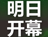 2025广州展观展指南一键收藏~5月27日我们不见不散！