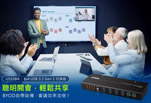 ATEN宏正推出US3384i USB切换器