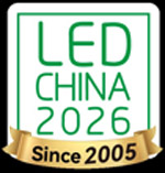 第25届深圳国际LED智显新科技春交会2026年初召开