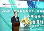 2026广州展【展前新闻发布会】成功举办——展会亮点全揭秘！