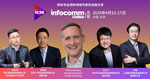 北京InfoComm China 2026高峰会议紧密契合国家“十五五”规划，人工智能引领科技未来