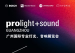 EV、DYNACORD、博世与您相约2026广州，共续声音传奇