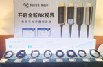 菲伯尔（FIBBR）携光纤及镀银线缆矩阵亮相 HAVE 2026 西安国际高级视听展