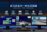 深度解析 MediaComm 美凯：为空管塔台专属打造切换器配套方案