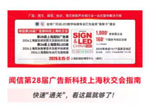 闻信上海秋交会倒计时5天！最全逛展指南来了！