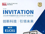 北京安博会｜照彰诚邀您现场交流，眼见为实！